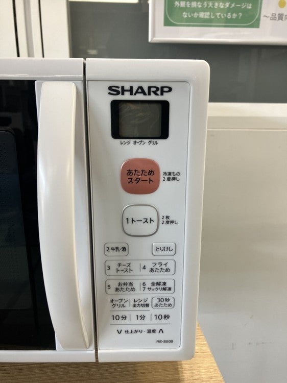 SHARP/シャープ電子レンジ 商品画像12
