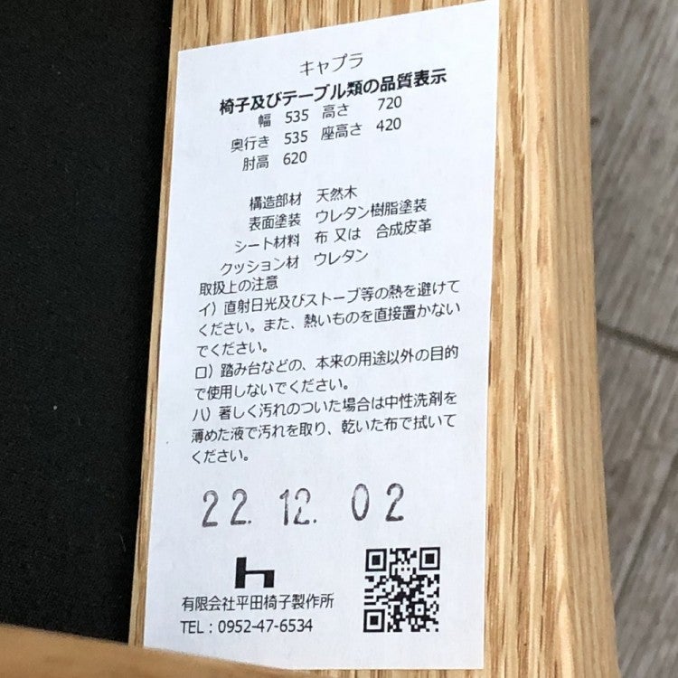キャプラ アームチェア ダイニングチェア4脚セット 商品画像20
