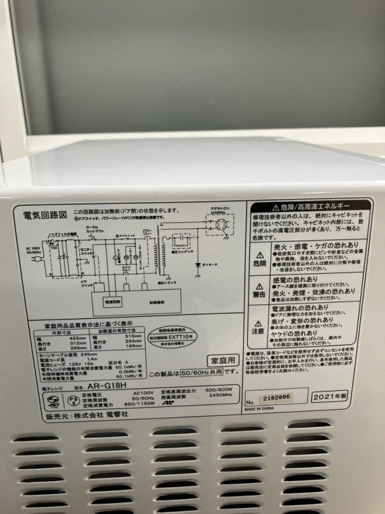 A&D/エー・アンド・デイ電子レンジ 商品画像6