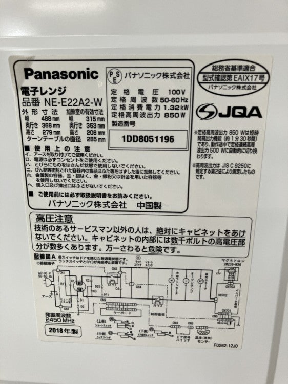 電子レンジ 商品画像4