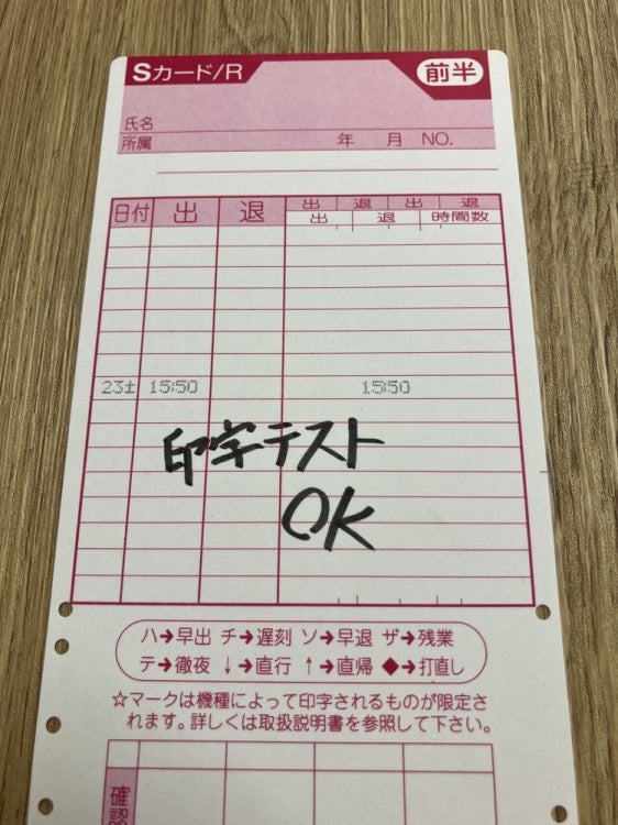 MAX/マックスタイムレコーダー 商品画像9