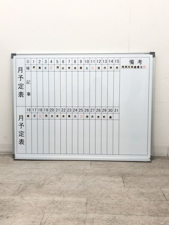 1200壁掛け月予定表 商品画像1