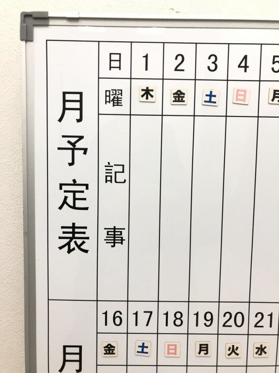 1200壁掛け月予定表 商品画像7