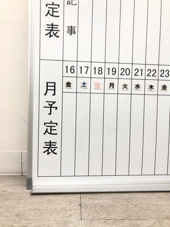 1200壁掛け月予定表 商品画像8