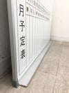 1200壁掛け月予定表 商品画像9