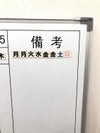 1200壁掛け月予定表 商品画像11