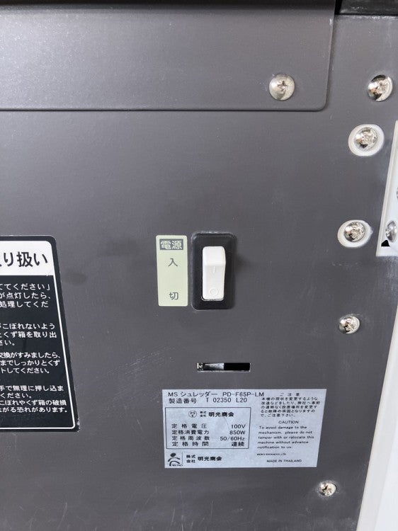 明光商会シュレッダー 商品画像11