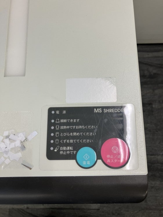 明光商会シュレッダー 商品画像7