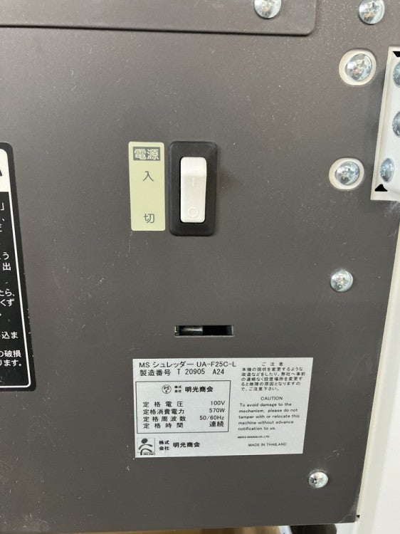 明光商会シュレッダー 商品画像12