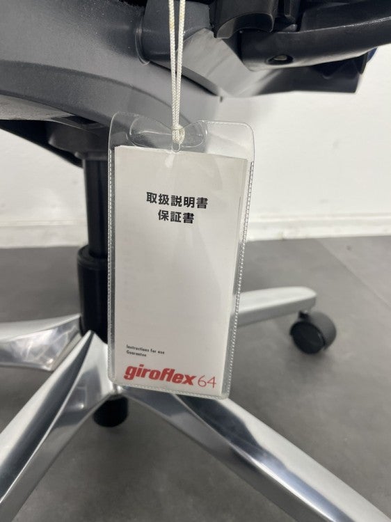 ジロフレックスgiroflex64シリーズ 固定肘付ジロフレックス64チェア 商品画像13