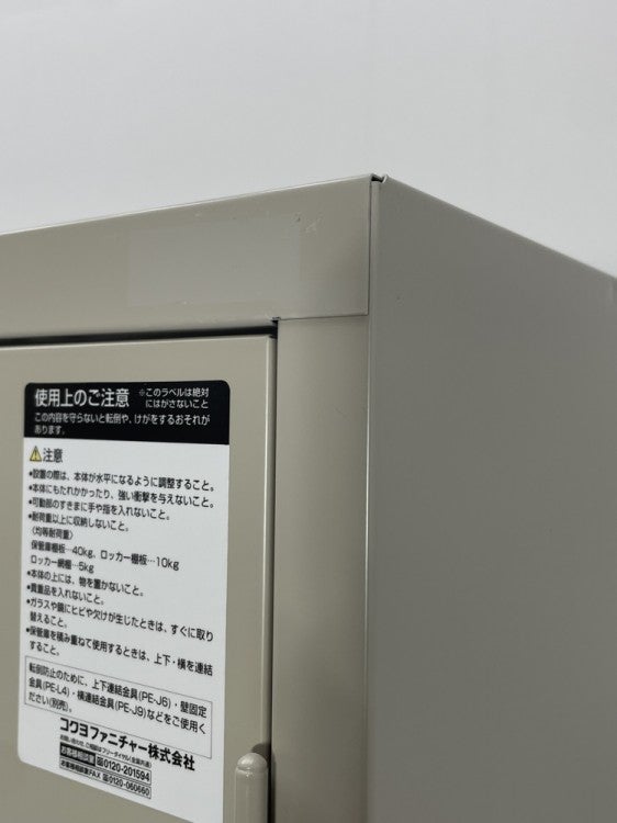 コクヨ保管庫浅型シリーズ 両開き書庫 商品画像4
