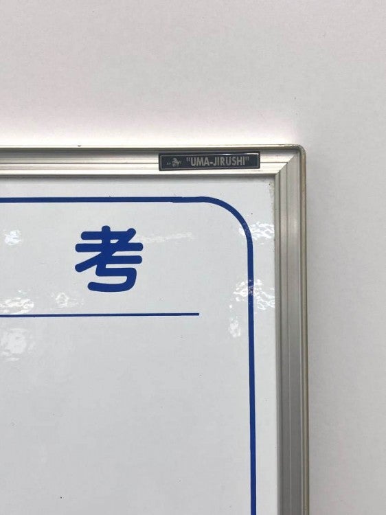 馬印MAJIシリーズ ホワイトボード月予定表 商品画像3