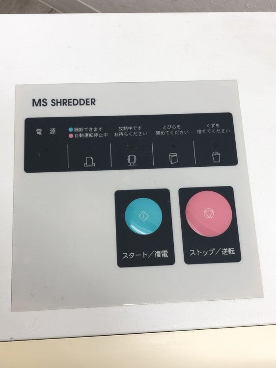 明光商会コクヨMSシュレッダーシリーズ シュレッダー 商品画像11