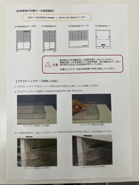 ウチダ（内田洋行）クリアトレーキャビネット 商品画像9