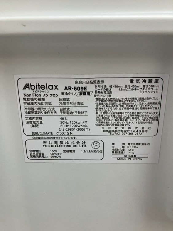 アビテラックス1ドア冷蔵庫 商品画像12