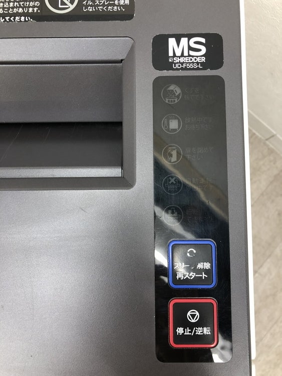 明光商会MSシリーズ シュレッダー 商品画像11