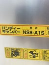 ショーワハンディキャンパー ハンディキャンパー 商品画像8