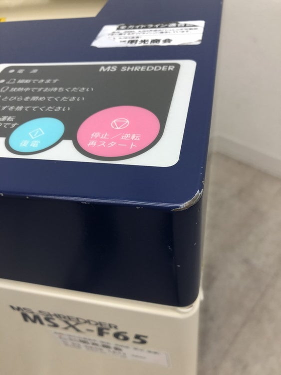 明光商会MSシリーズ シュレッダー 商品画像13