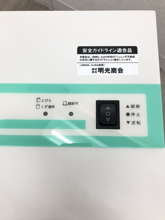 明光商会MSシリーズ シュレッダー 商品画像11