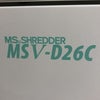 明光商会MSシリーズ シュレッダー 商品画像15