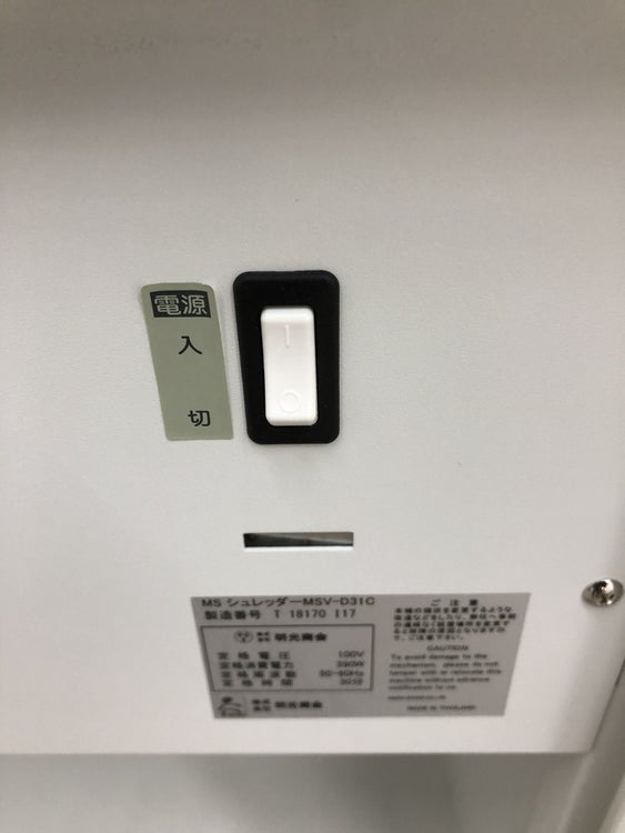 明光商会MSシリーズ シュレッダー 商品画像12