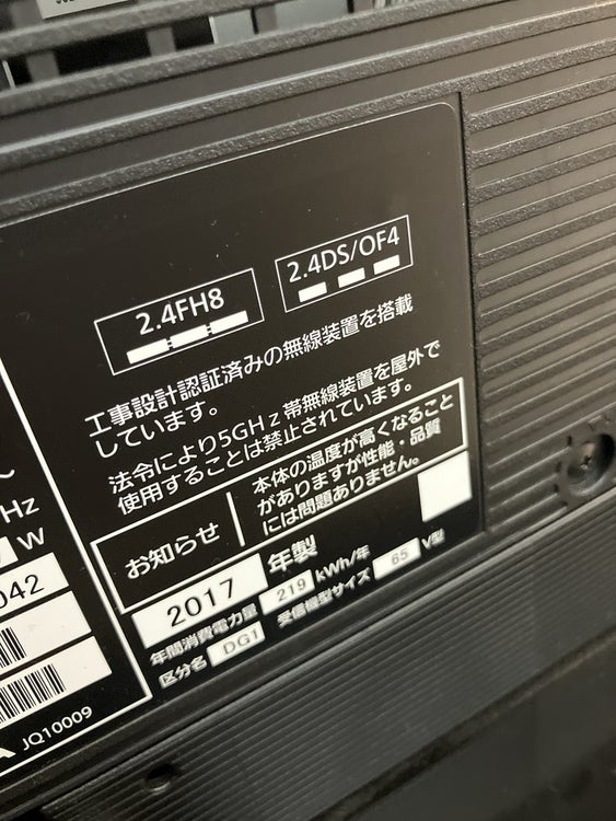 パナソニック65V型液晶テレビ 商品画像6