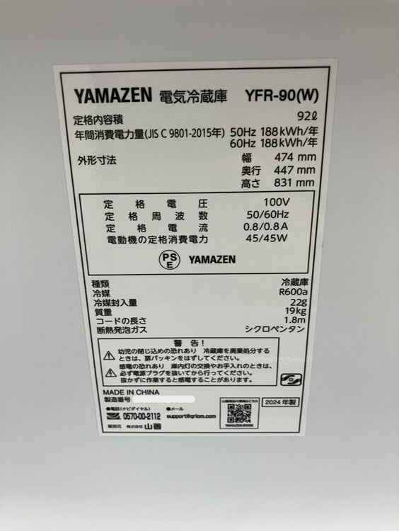 山善1ドア冷蔵庫 商品画像5