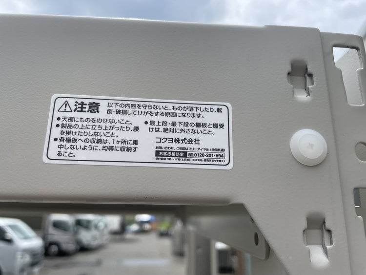 コクヨ中量棚 商品画像9