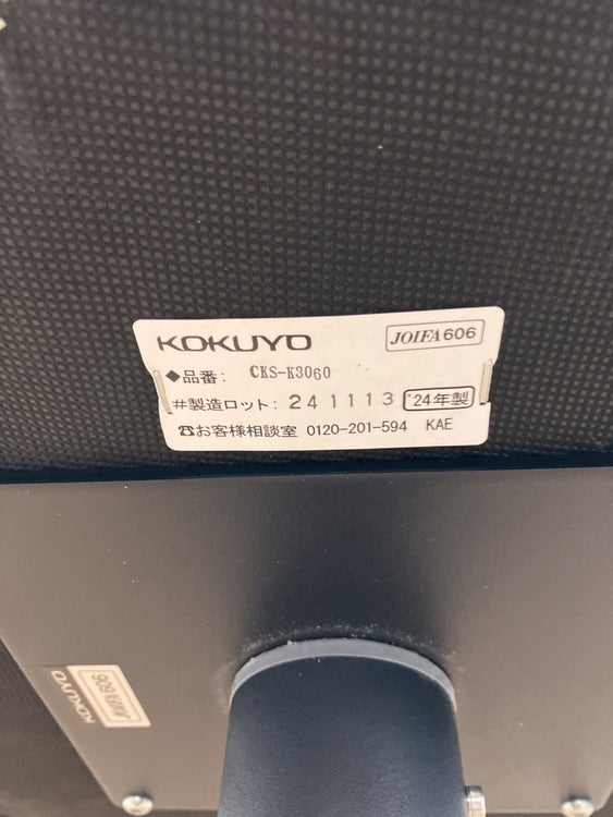 コクヨCOODE（コーデ）シリーズ ハイスツール 商品画像6