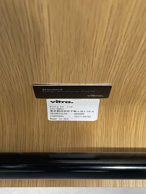 Vitra（ヴィトラ）スタンダードチェア 商品画像11