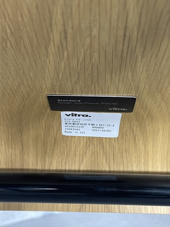 Vitra（ヴィトラ）スタンダードチェア 商品画像11