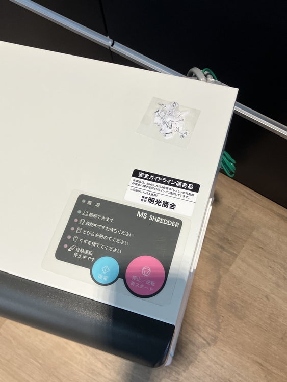 明光商会シュレッダー 商品画像3