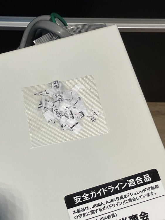 明光商会シュレッダー 商品画像4