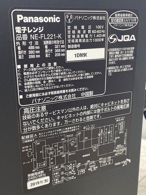 パナソニックNE-FL221-K 電子レンジ 商品画像8