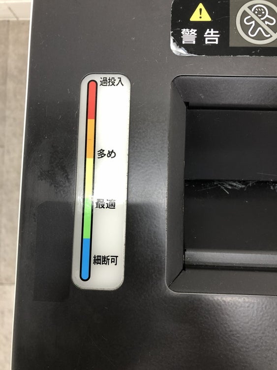 明光商会MSシリーズ シュレッダー 商品画像7