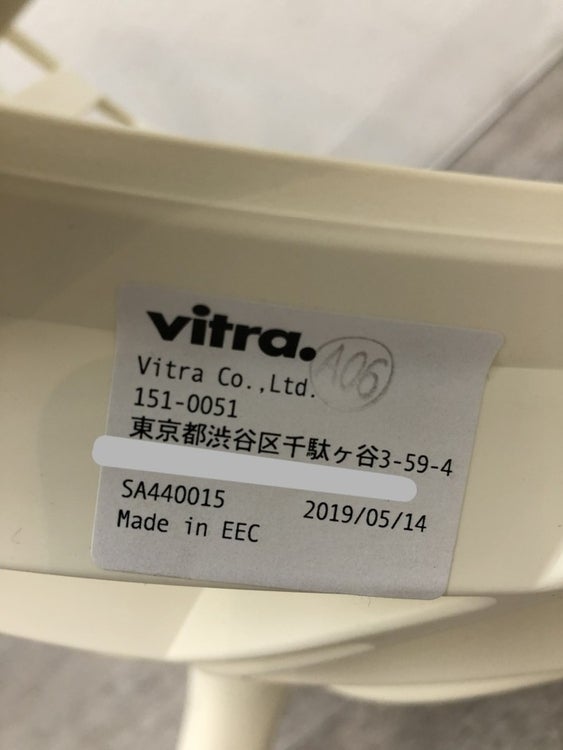 Vitra（ヴィトラ）Vegetal Chair（ベジタルチェア） ベジタルチェア 商品画像13