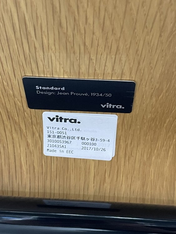 Vitra（ヴィトラ）スタンダードチェア 商品画像10