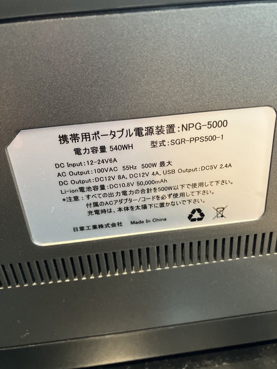 ポータブル電源2台セット 商品画像7