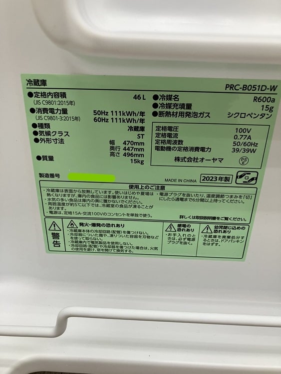 アイリスオーヤマ1ドア冷蔵庫 商品画像7