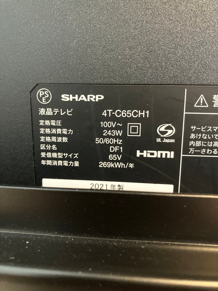 アクオスシリーズ 65インチ液晶テレビ+スタンドセット 商品画像11