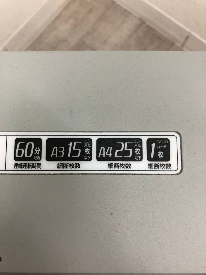 サンワサプライシュレッダー 商品画像10